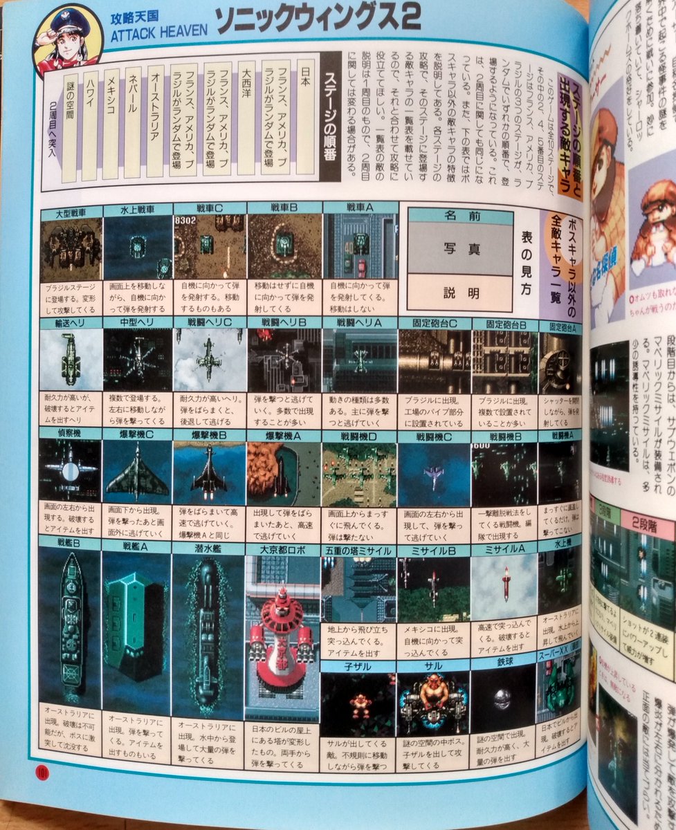 NeoGeoPockets's tweet photo. Arcade Heaven Neo Geo Special. Can advertise as a one-off special just in case it doesn't take off😅 (it didn't take off). No loss of face.😎 https://t.co/N2scJeaUeZ