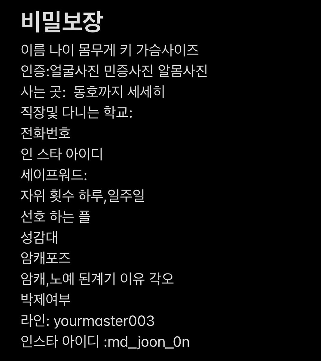 MD_master00's tweet photo. 신상상납하고 능욕들으면서 박제당하고 협박당하고 조련 받으면서 암캐 축으로 조교 받고 싶은 주인님 필요한 노예 구해 양식작성해서와 인증 필수 
#섹트 #광대��� #협박플 #노예 #가축 #육변기 #조교 #조련 #일상관리 #능욕 #수치플 #남존여비 https://t.co/OkLSnChkyH