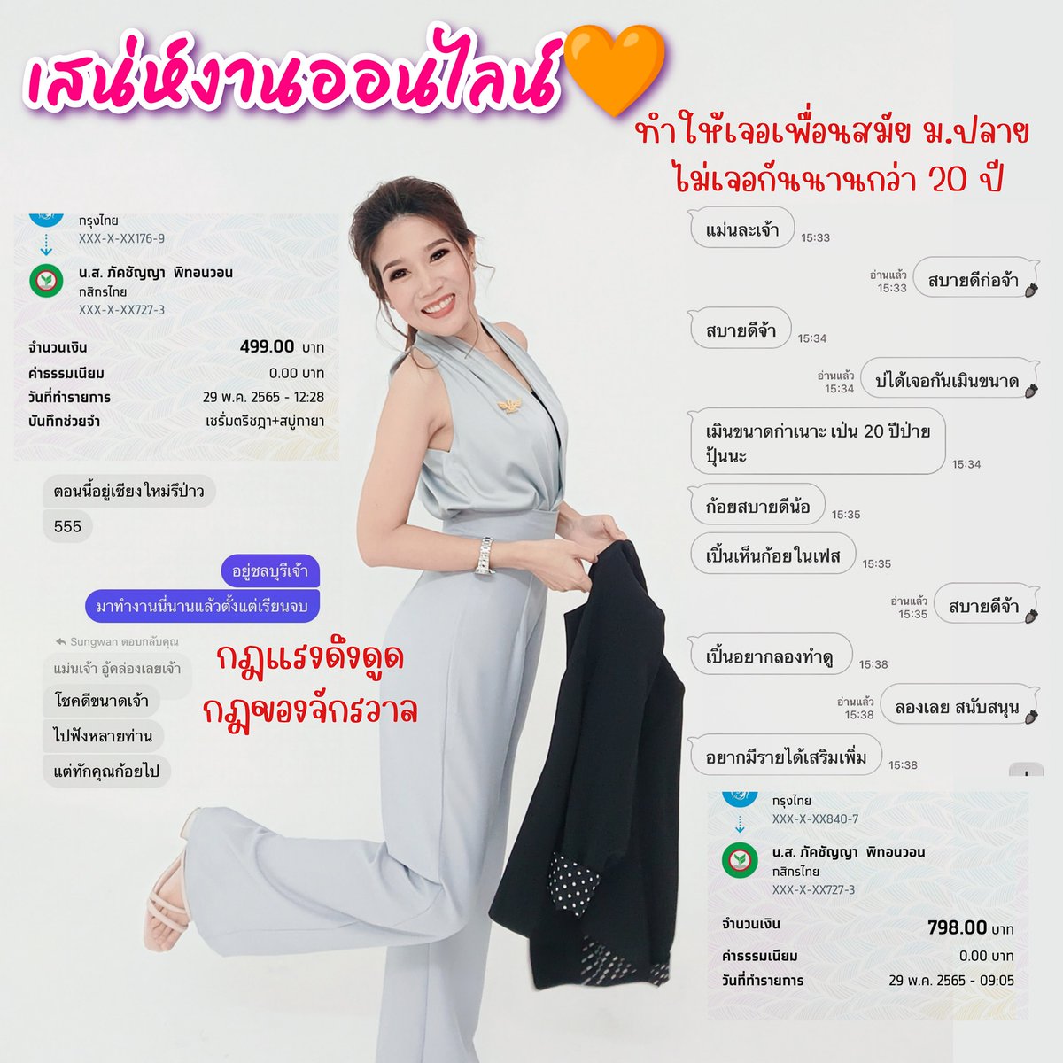 TREECHADA_SERUM's tweet photo. เสน่ห์มันอยู่ตรงนี้แหละ ‼️
🧡ขอบคุณที่วันนี้ทำให้เราได้กลับมาเจอเพื่อนสนิทสมัยมัธยมอีกครั้ง ไม่น่าเชื่อว่ามากกว่า 20 ปีแล้วด้วยซ้ำ
#ขอบคุณที่ยังคิดถึงกัน
🧡ขอบคุณกฎจักรวาล กฎแห่งการดึงดูด ที่ทำให้บางครั้งเรากลับมา #หัวใจพองโต
#กายา #ตรีชฎา #Treechada #ตรีชฎาปั้นรากหญ้าสู่เศรษฐี https://t.co/TDgVa9HzTe