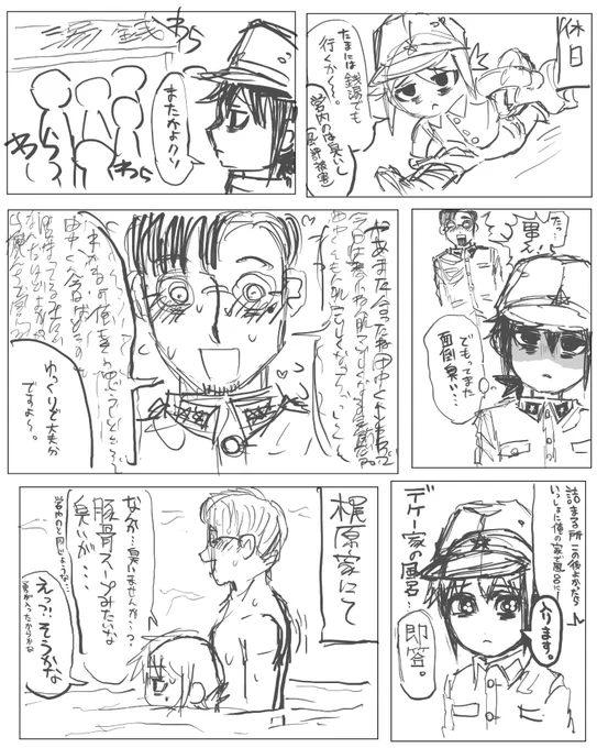 #スバンカ
クリスタに埋まってたやつ 多分清書しない 