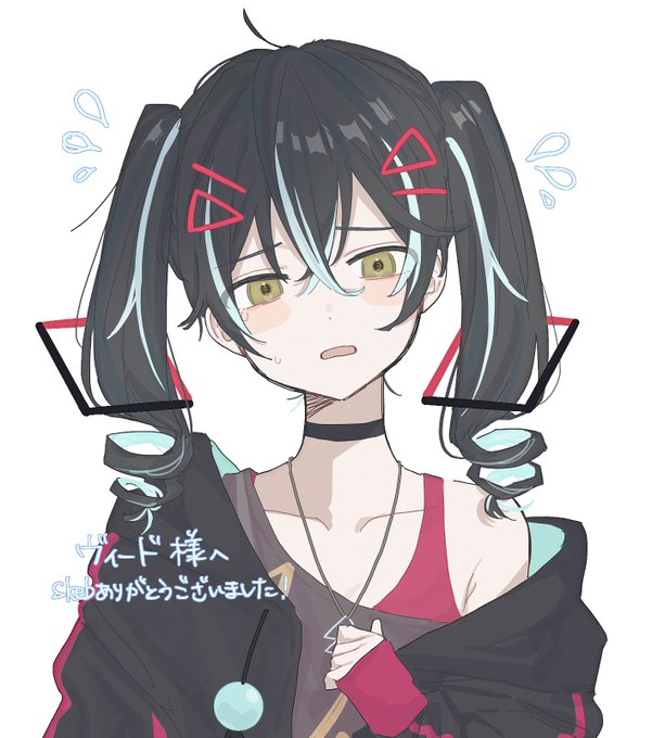 skebでうづ(@ uzu__xon)先生にオリキャラのヴィヴィちゃんを描いていただきました!!絵の雰囲気もとっても好きだし、お顔がキューーートで最高だわねぇ!!!
#ヴィヴラート 