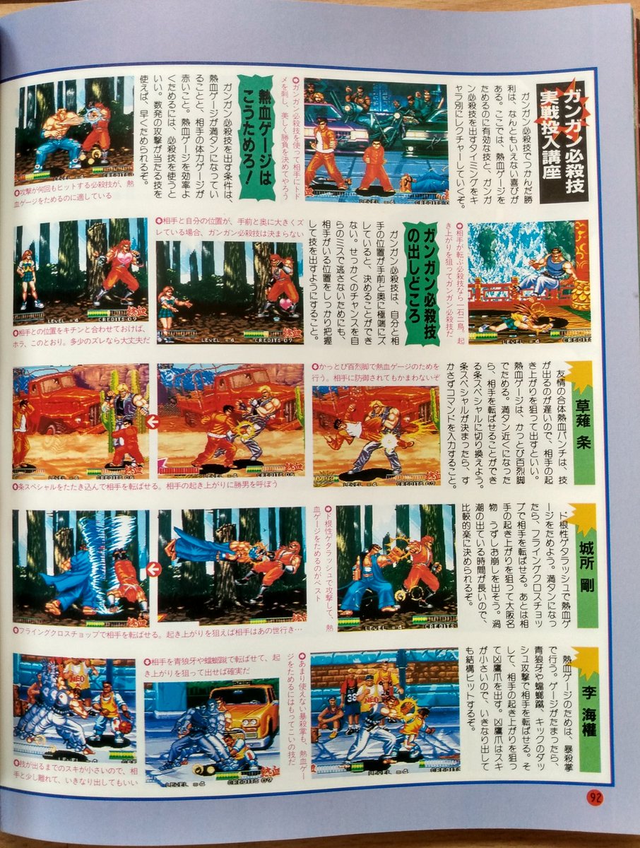NeoGeoPockets's tweet photo. Arcade Heaven Neo Geo Special. Can advertise as a one-off special just in case it doesn't take off😅 (it didn't take off). No loss of face.😎 https://t.co/N2scJeaUeZ