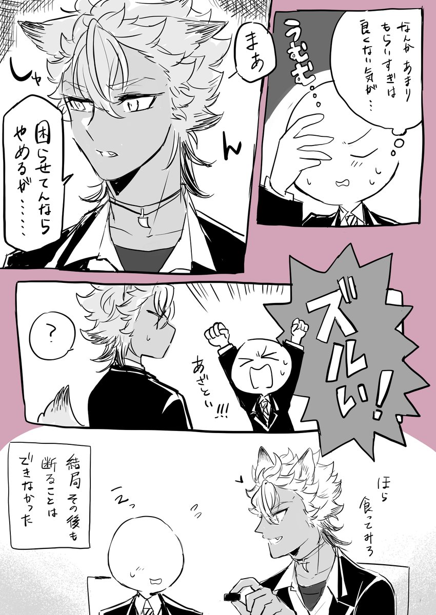 ジャク→監♀ 