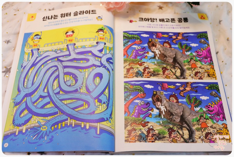 mio5190's tweet photo. #협찬

한빛에듀 찾아도 찾아도 끝판왕 300개 미로찾기

TV대신 두뇌가 똑똑해지는 활동을 했으면 하는 바람에서 한빛에듀에서 출간된 따끈따끈한 시간!
찾아도 찾아도 끝판왕 똑똑한 두뇌연습 300개 미로찾기 도서를 건네주었어요.
시간가는줄 모르고 집중하는 울 아이들 모습이이뻐요.

#한빛에듀 https://t.co/ww0kFdwQA6