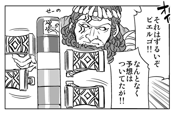 アグライア新春だるま落とし大会 #FF14 