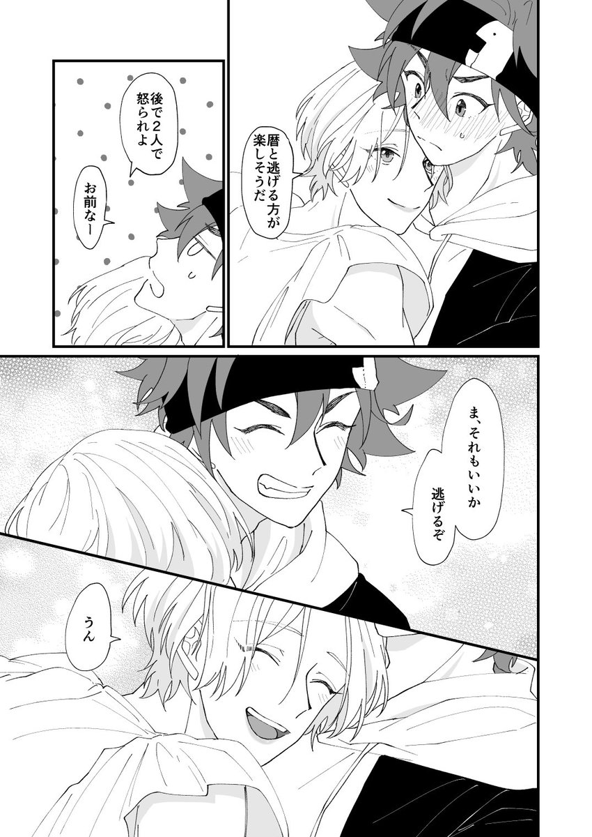 暦ラン
❄️くんが文化祭で女装するはなし② 1/2 