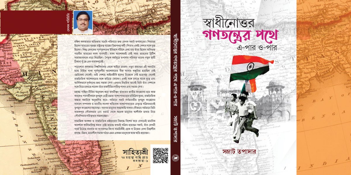 Samrat Topadar (@samrat_topadar) on Twitter photo 