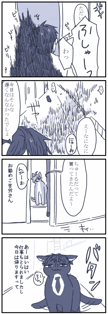 ネコチャン漫画
はじめにゃんは時空のゆがみからネコチャンワールドに来ています
(すみません模様間違えたので上げなおしました) 