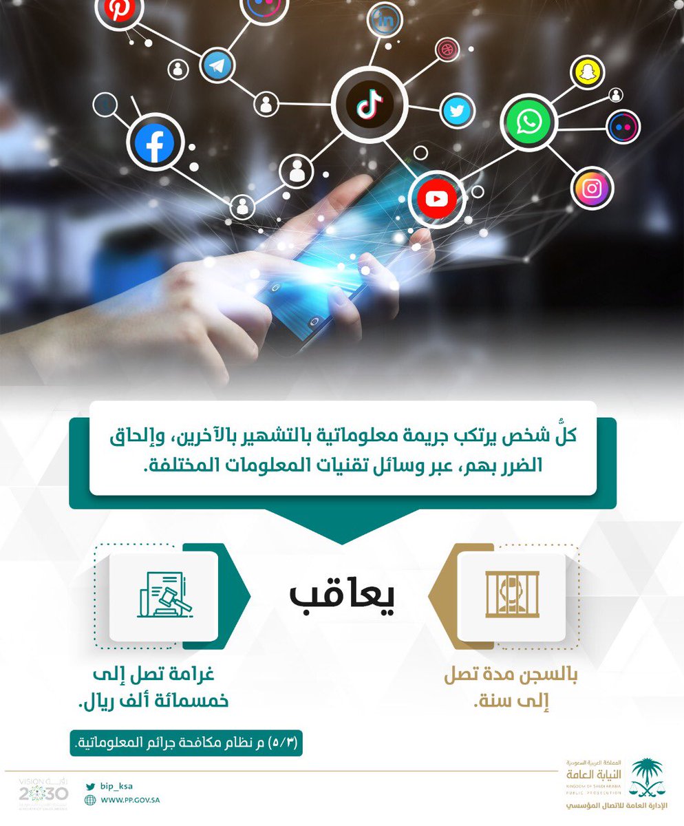 النيابة العامة tweet media