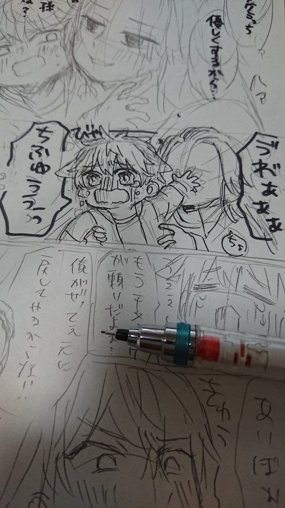 全力拒否みっちと、ソフトタッチマイち 