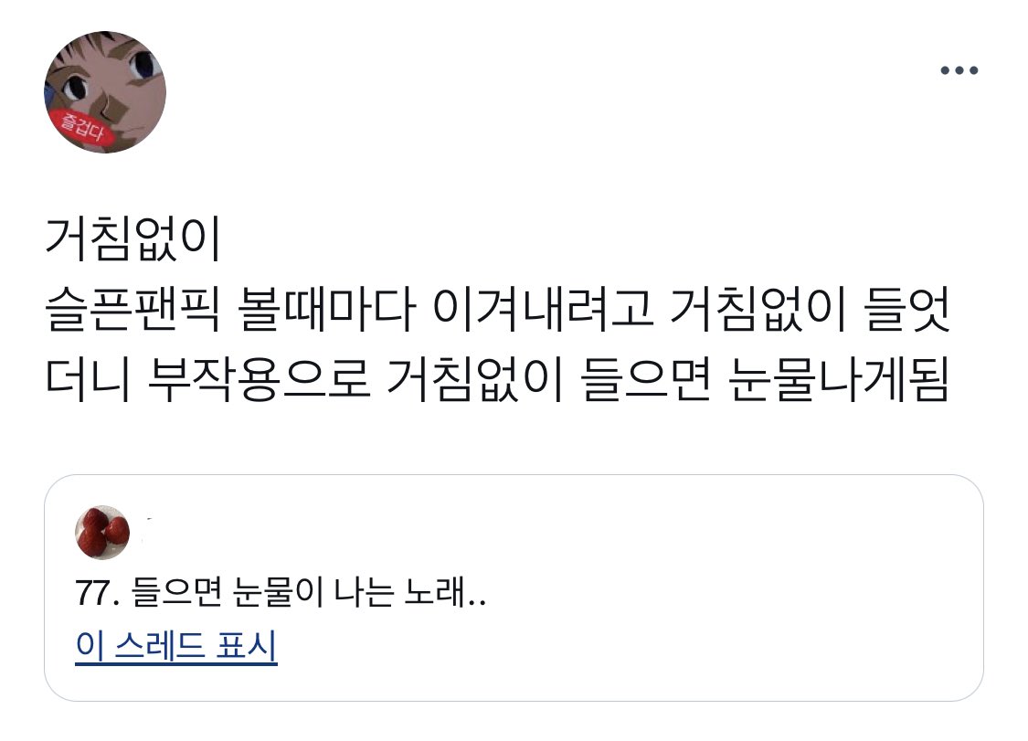 coolBDneverdie's tweet photo. 2절은 더 슬프게 간다 https://t.co/um5czqCK9F