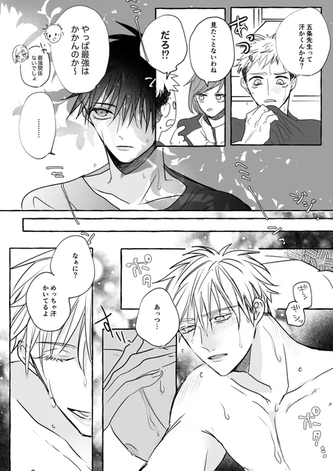 汗……(五伏) 