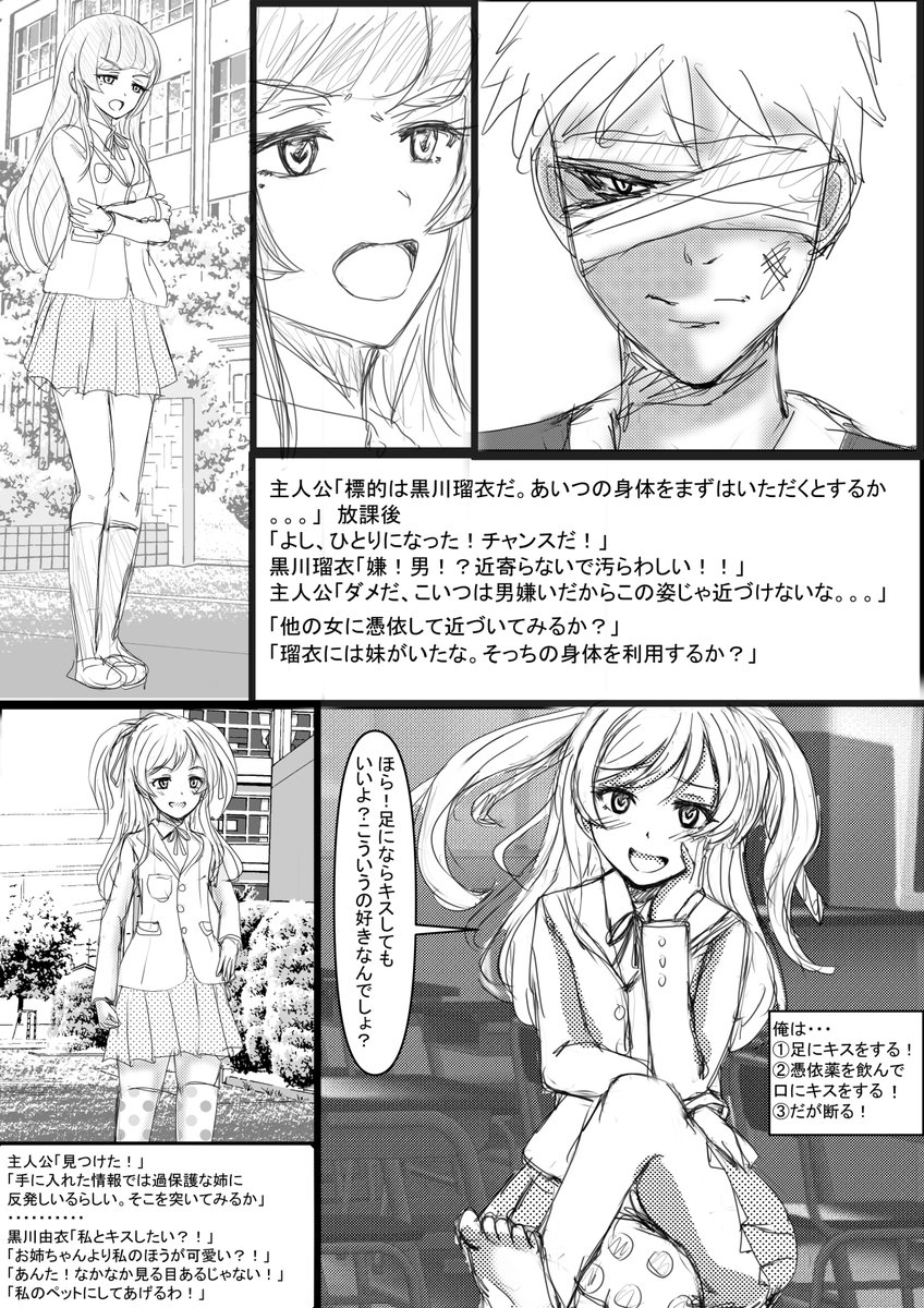 ゲームのプロットイメージです。
とりあえず由衣編をアンケートで描いてみます!
投票が多い内容で進みます! https://t.co/hNt4kHyGJO 