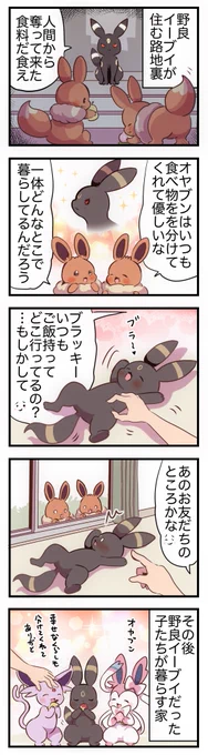 路地裏のブラッキー親分 