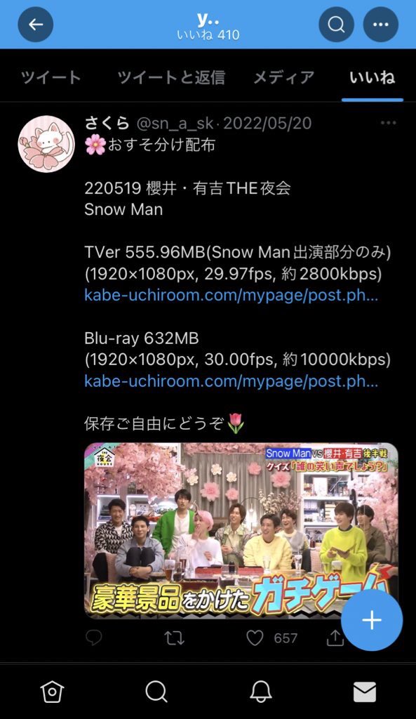 tortor7i5's tweet photo. @ y05414440 
向井康二担注意喚起。
音信不通になっておいて、よくもまあチケットの交換探したり違法配布いいねできますね。

#キャッチミーイフユーキャン交換
#キャッチミー交換
#SnowMan交換
#翔べ関西から  #WEST交換
 #WEST譲  #WEST求 https://t.co/2mixiDYcbj