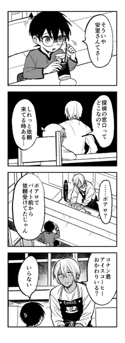 安コ 