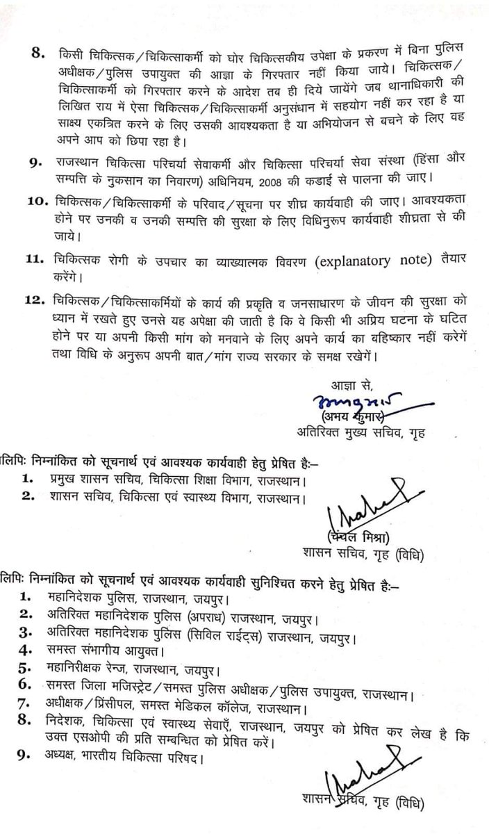 official_aimsa's tweet photo. Every doctor of the state, who wholeheartedly supported this struggle to get justice for the late Dr. Archana Sharma ji, has won today. This is the victory of our unified struggle. https://t.co/XzbhY6uDOq