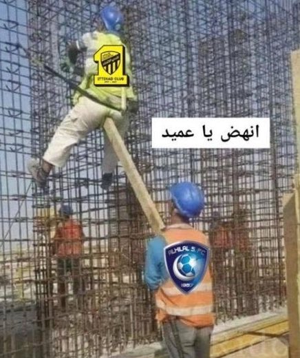 إنهض باعميييد 😂😂😂😂

#يمشي_كدا_كدا #صداره_بس #الاتحاد_الطايي