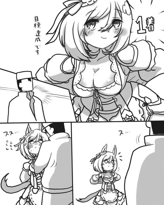 #ラクガキウマ娘 
これは勝利ポーズがあざといエイシンフラッシュ 