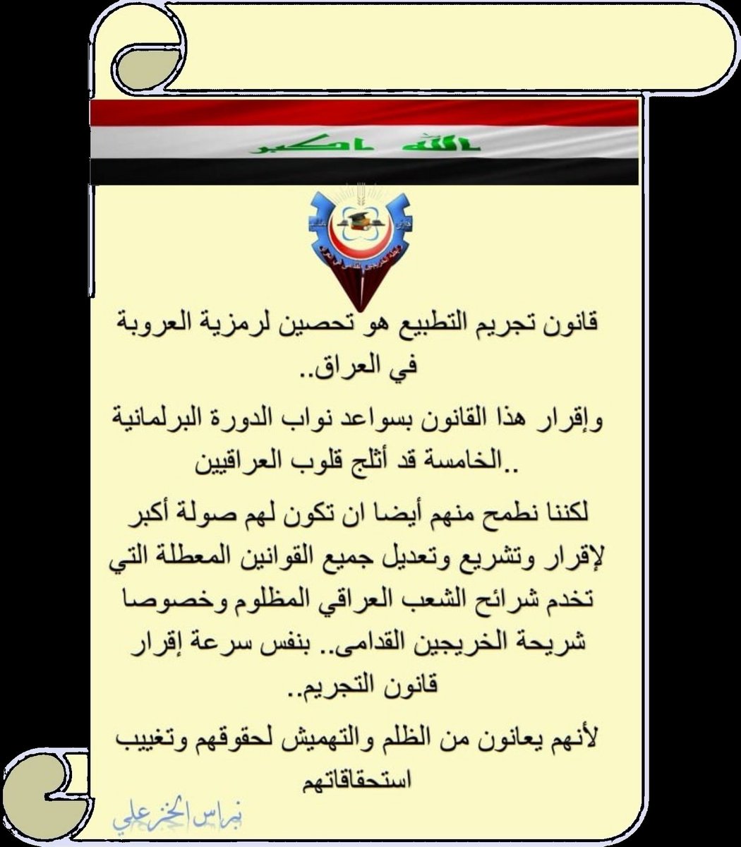 قوانين معطلة
قوانين مجحفة
أثرت على حقوق ألخريجين وهمشت أستحقاقاتهم
ضحية الأخطاء الإدارية وسوء التخطيط منذ سنوات هم الخريجين القدامى
#خريج_قديم_ضحيه_فساد_19عام
#سنجعلها_ثوره