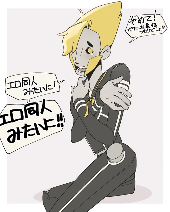 💛くんに言わせたかっただけのrkgk
全然健全だけど一応ワンクッション 