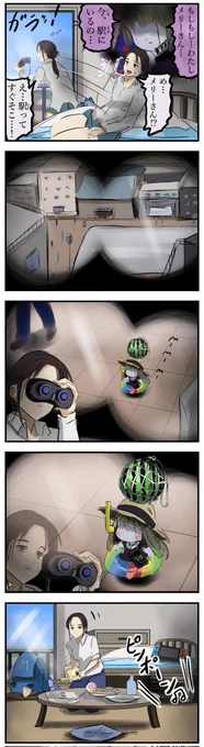 迫りくるメリーさん。 