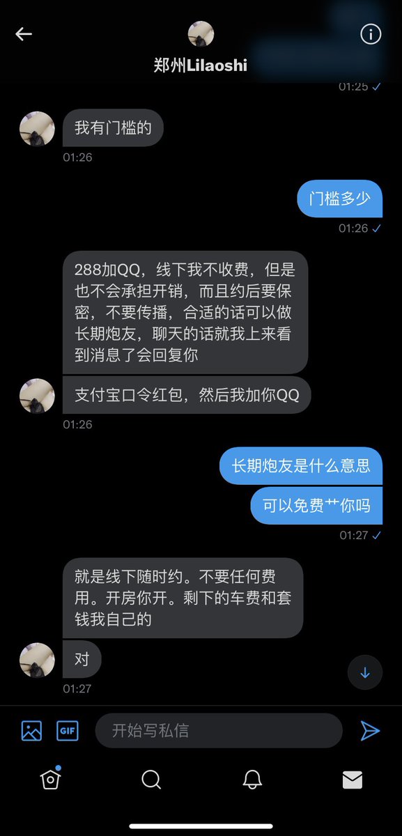 newada13's tweet photo. @Lilaoshi_xc 曝光门槛骗子一枚
推特遇到门槛的，先确定真伪很重要 https://t.co/cGsDkQuIuK