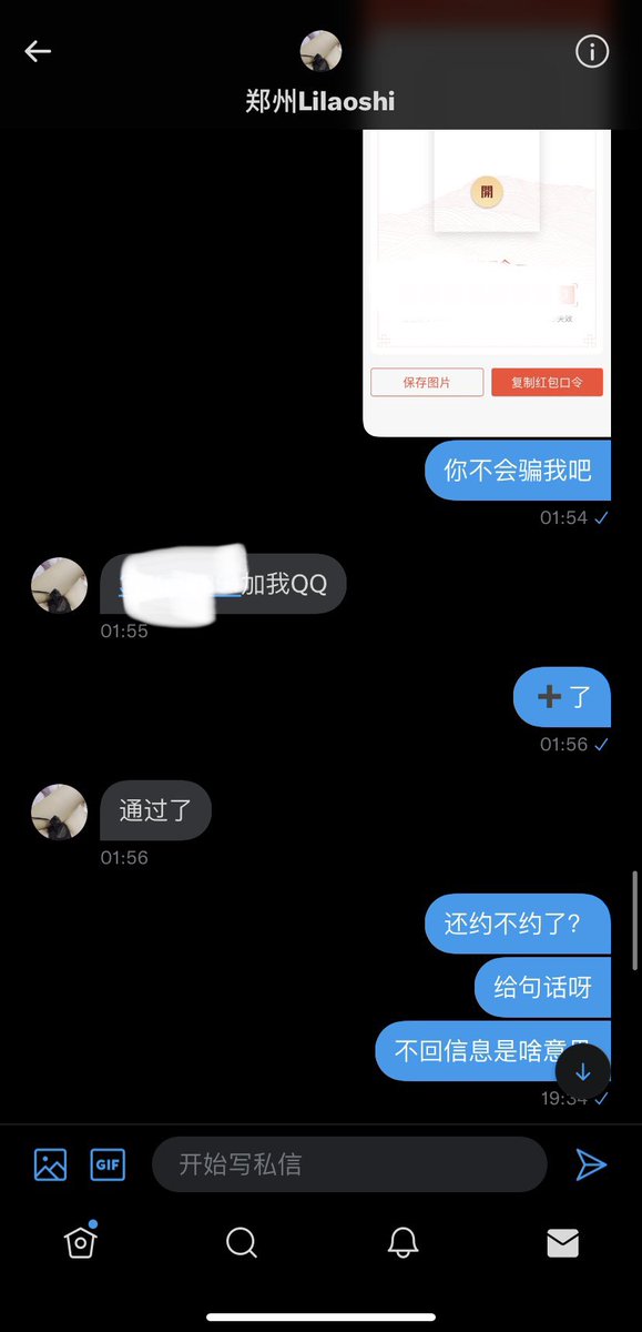 newada13's tweet photo. @Lilaoshi_xc 曝光门槛骗子一枚
推特遇到门槛的，先确定真伪很重要 https://t.co/cGsDkQuIuK