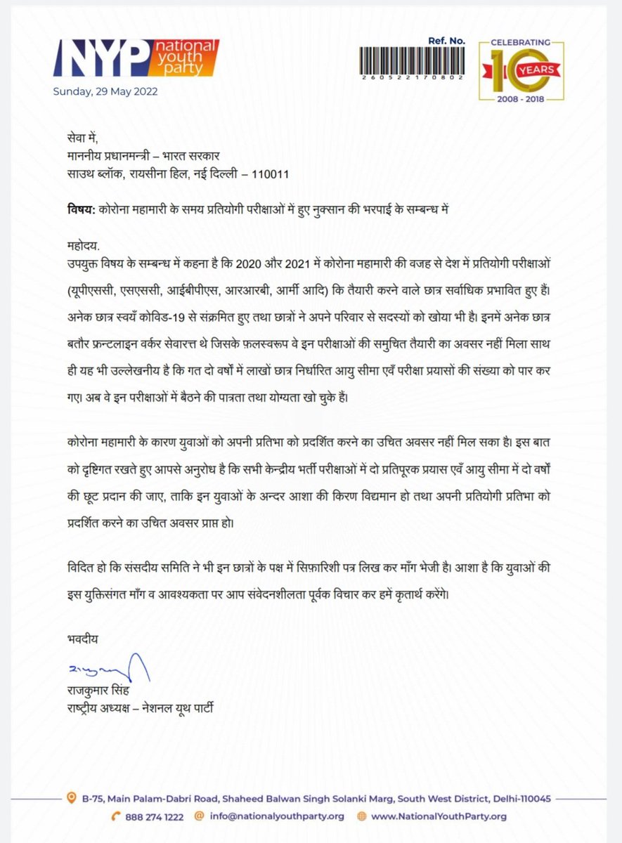 RajkumarNYP's tweet photo. #UPSC सहित सभी प्रतियोगी परीक्षाओं में दो अवसर की अतिरिक्त छूट की मांग को लेकर प्रतियोगी छात्र लगातार संघर्षरत है,कोर्ट भी गए लेकिन कहीं से कोई राहत नही मिल सका। @narendramodi जी आपसे विनम्र अनुरोध है कि छात्रों की मांग पर सहानुभूति पूर्वक विचार करने की कृपा करें।
@PMOIndia https://t.co/6EXW5ofUdr