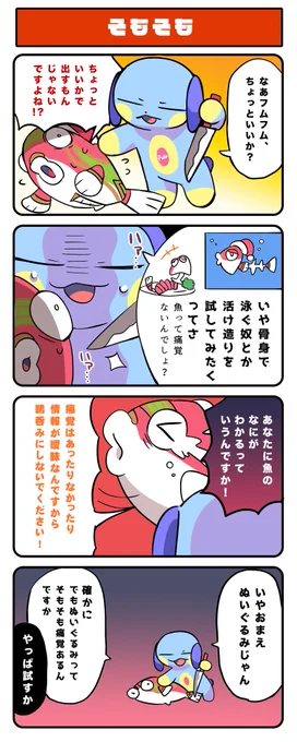 「そもそも」#ジャンクモール 