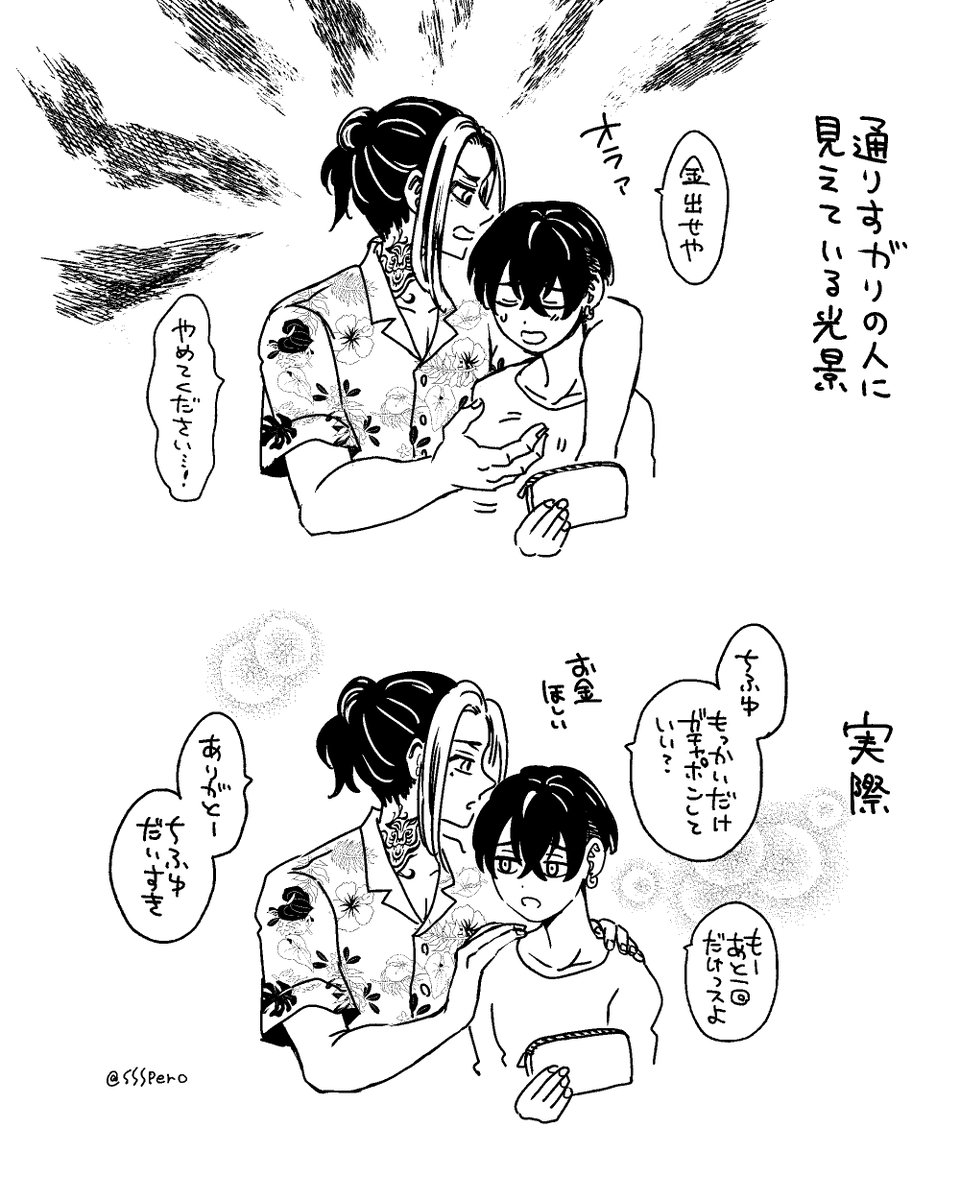 かつあげ のイラスト マンガ作品 7 件 Twoucan