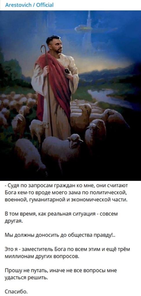 N62965841's tweet photo. Спикер офиса президента Украины Алексей Арестович назвал себя заместителем Бога, а также сравнил себя с Нео и Д’Артаньяном🤦
А Зеленский — человек не жадный 😜, щедро делится коксом с подчинёнными.😂 https://t.co/sJwHtHEt9O