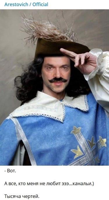 Спикер офиса президента Украины Алексей Арестович назвал себя заместителем Бога, а также сравнил себя с Нео и Д’Артаньяном🤦
А Зеленский — человек не жадный 😜, щедро делится коксом с подчинёнными.😂