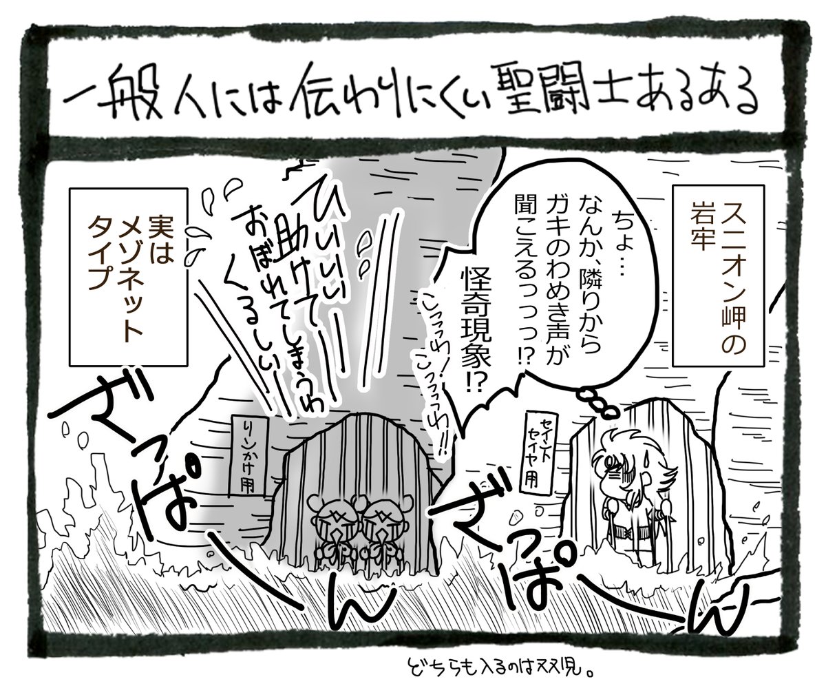 カノン生誕祭2022 ・カノン生誕祭2022 ひとこま聖闘士で双子ネタ