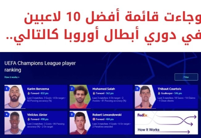 nonaprincess192's tweet photo. رسمياً.. محمد صلاح ثانى أفضل لاعب فى دوري أبطال أوروبا🇪🇬🇪🇬🇪🇬🇪🇬🇪🇬👑👑👑👑👑الف مليوووون مبروك والموسم الجاي تكون الاول ان شاءلله https://t.co/LRILjmKGs6