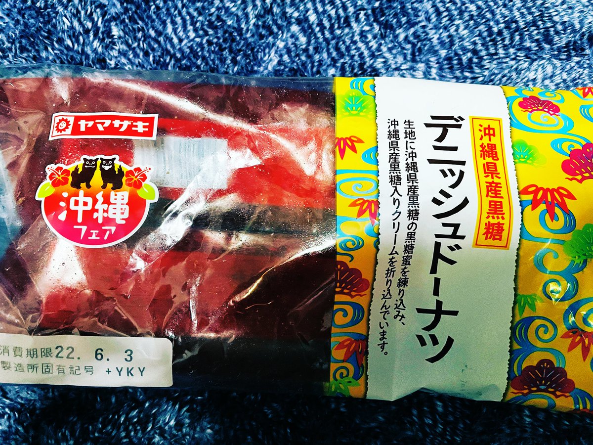 Sugi1234z's tweet photo. これうま
びっくりした
#ヤマザキ #パン #沖縄フェア https://t.co/WyrzERaMLo