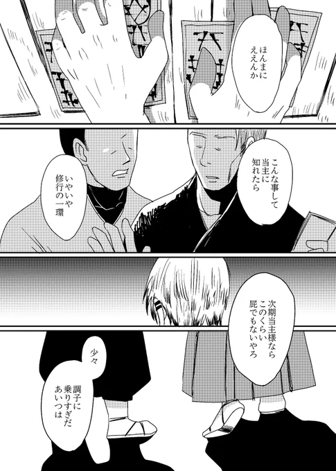 なおやくんはこれからどうなってしまうの?
という序章(たかのがアップをはじめました)(イベントはまだ先なのですが…???) 