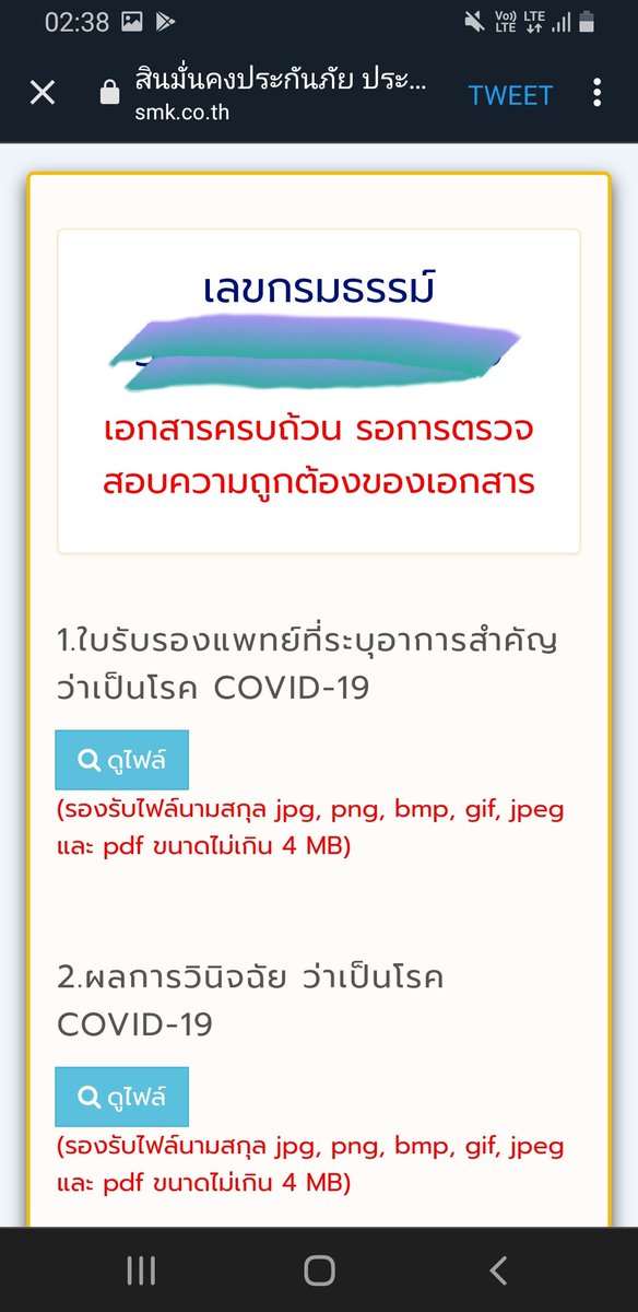 NickyBVC's tweet image. ยังดีที่เอกสารครบบ 
รอนานแล้วน๊าาา

#สินมั่นคง
#ประกันโควิด