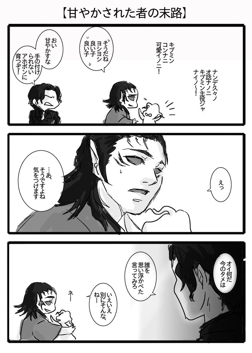 おはようございます。出番を求めてキブミンが騒いでます 