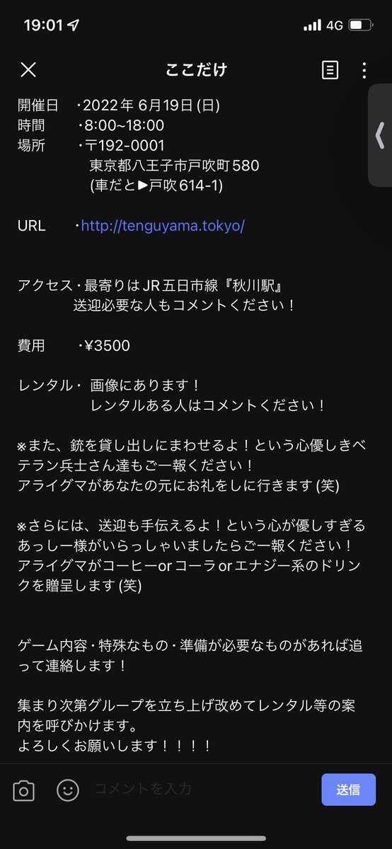 貸切サバゲーのtwitterイラスト検索結果