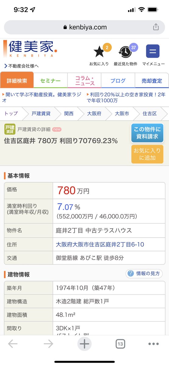 ishaokane's tweet photo. 利回り70000%！？
買わなきゃ！！ https://t.co/1W4zHE50Rb