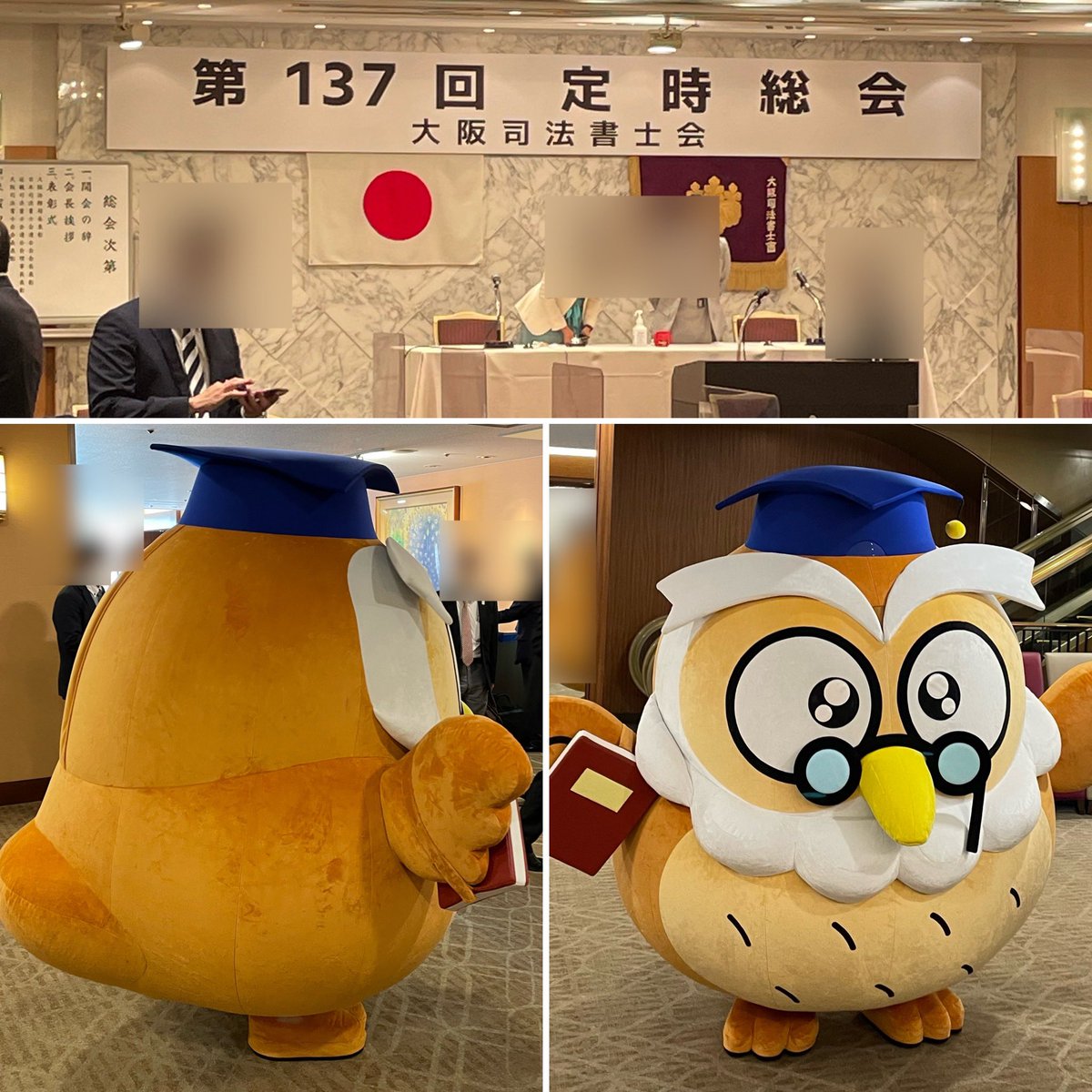 syoshiwada's tweet photo. 先週末は大阪司法書士会定時総会で司会を務めさせていただきました（汗
総会終了後も落語家の師匠のご紹介と…大阪司法書士会のゆるキャラ「フクロッポウ」の紹介をさせていただきまして…
自称ゆるキャラ評論家、前職のブライダル業界での経験を活かして？盛り上げる…努力をしました！
#フクロッポウ https://t.co/D89rqYDnrG
