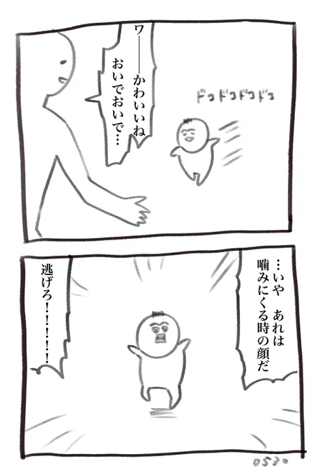 本日の育児漫画も更新しておきます 5/30 