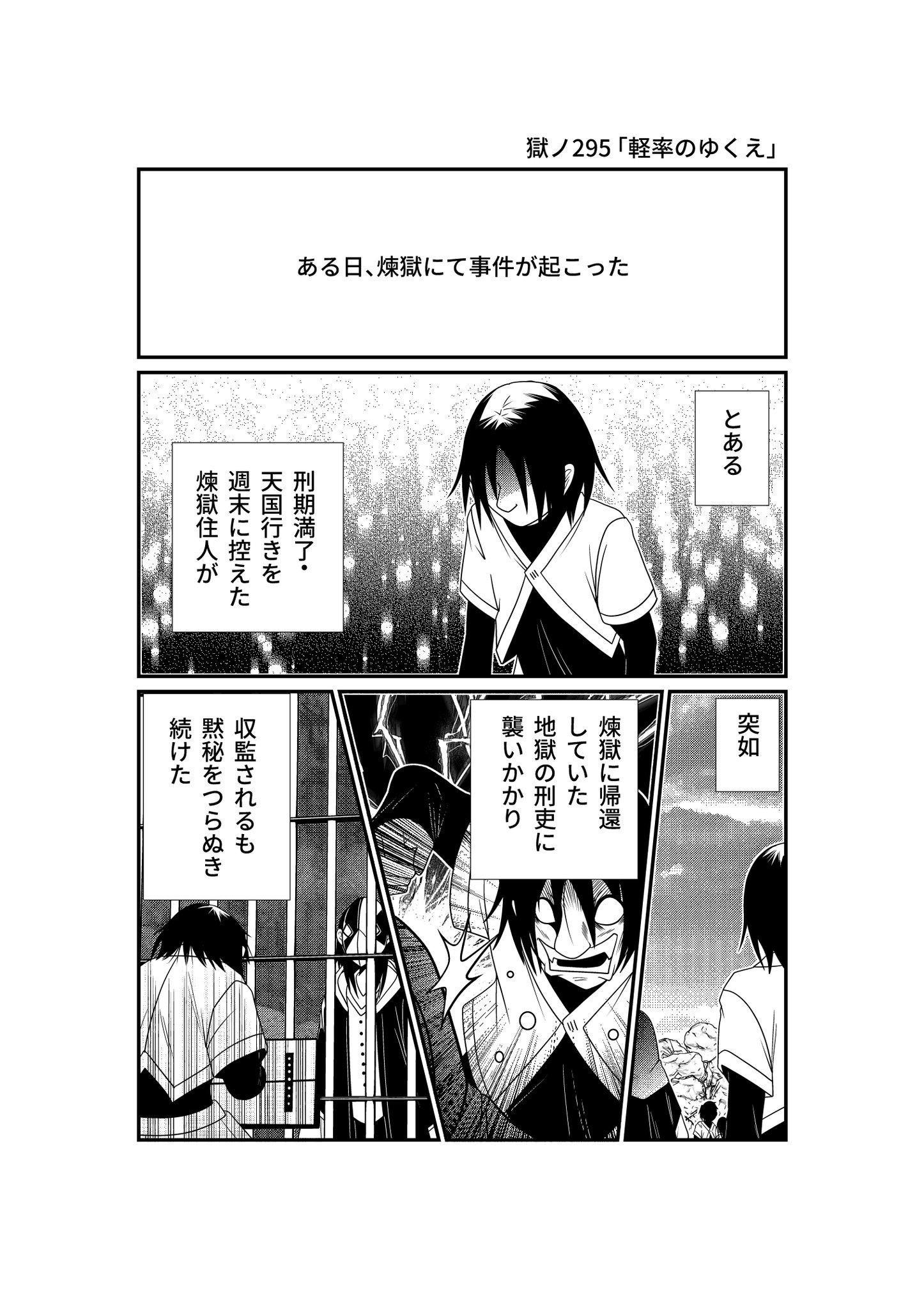 煉獄だよ ヒノカミ血風譚】SSランク！！煉獄杏寿郎Lv999に挑む！！【鬼滅