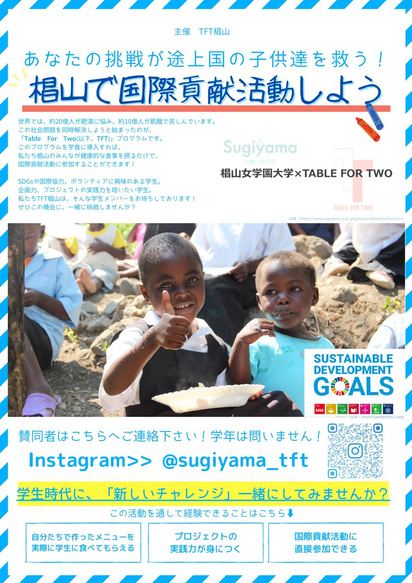 椙山女学園大学 Sugiyamauniv Twitter