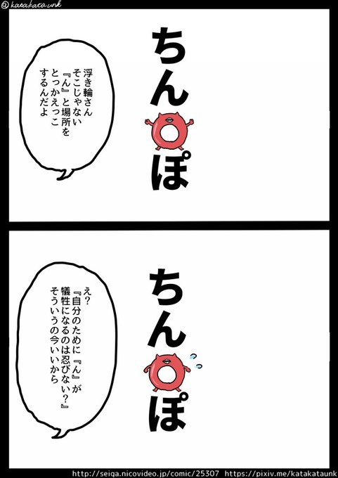 あとついでにツイートのセンシティブ設定もしといたんでちん〇ぽも載せときますね。 