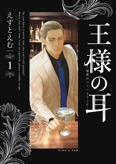 5月30日発売 えすとえむ著「王様の耳」の装丁デザインを担当させていただきました。カバー、いろいろ検討してこの形になったのですが、ぜひ紙の本で手にとって頂きたいです〜!
▼こちらから試し読みもできます。
https://t.co/mBbmr8EcY4 