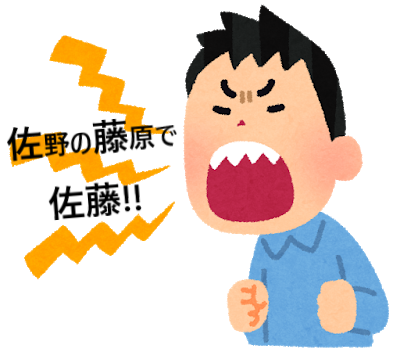 佐野のtwitterイラスト検索結果