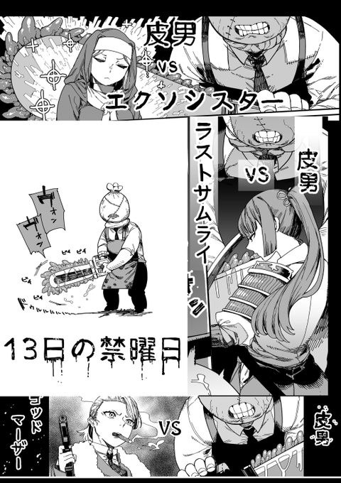 「13日の禁曜日」

 全米が抜いた
 膣内出me賞受賞
 逝カンヌ国際映画祭推薦 