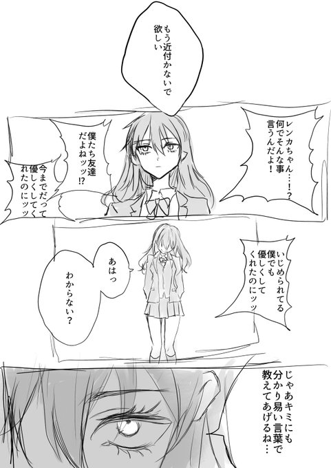 あんなに優しかったのに……どうして…… 